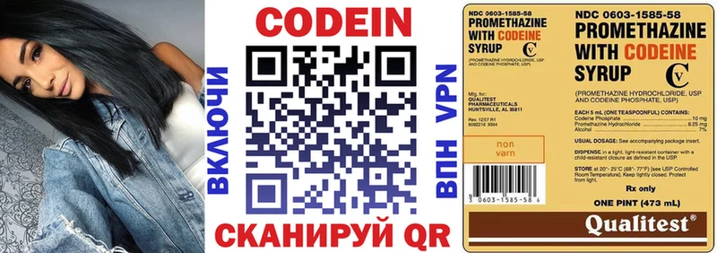 Купить  Александровск-Сахалинский  Codein напиток Lean (лин) 