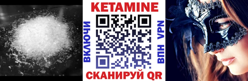 Купить Александровск-Сахалинский Кетамин ketamine